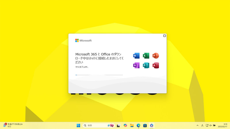 ダウンロードしたファイルをダブルクリックしてインストール開始