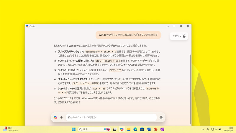 WindowsのAIアシスタントであるCopilot。この機能をOfficeアプリに統合し最適化させたのが「Copilot in Microsoft 365」だ