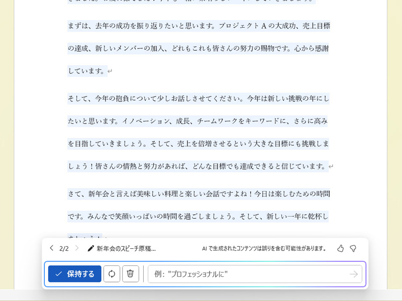 細かい前提条件などを追加するとより完成度が高まる
