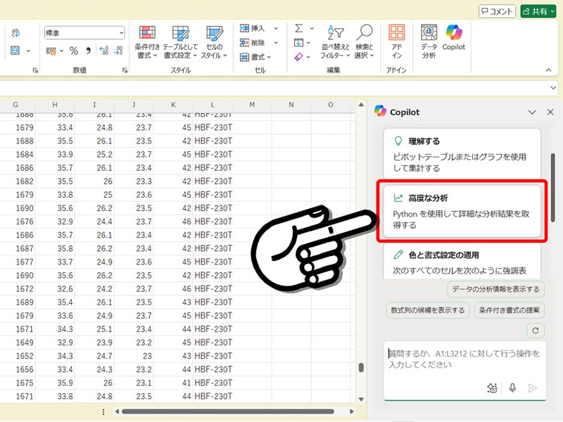 体組成計から取得したデータを元に高度な分析をしてみる