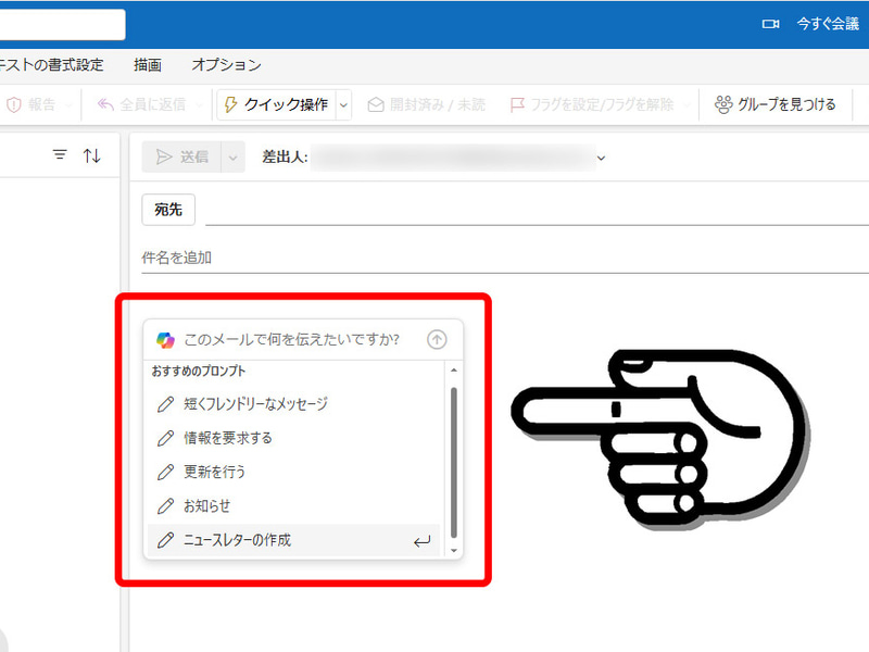 下書き時はテンプレート的な指示文がいくつか提示されるので、そこから選ぶとさらに省力化できる