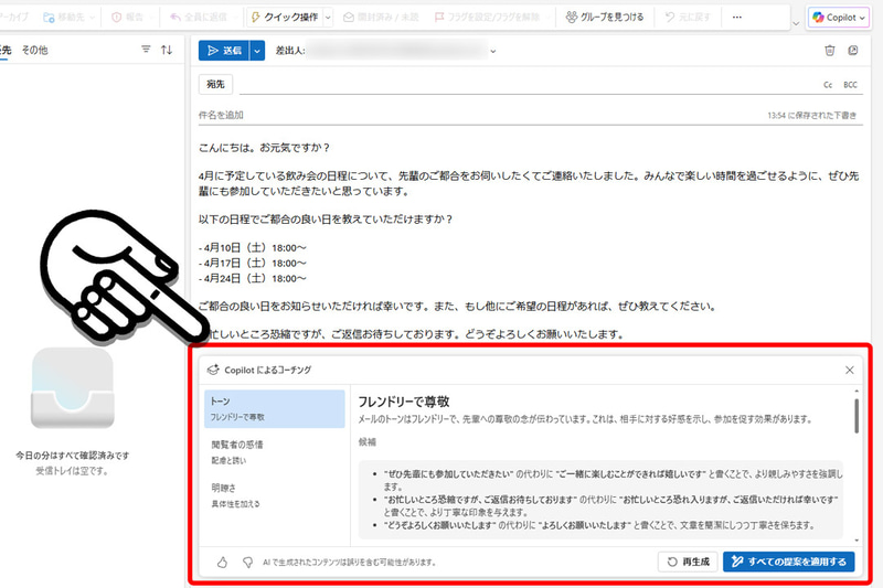 「コーチング」ではより適切な文章表現などを丁寧に教えてくれる