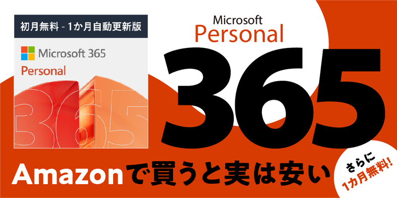 <a href="https://www.amazon.co.jp/b?node=26276543051&ref_=pcwatch_lp" class="n" target="_blank">キャンペーンページへのリンク</a>