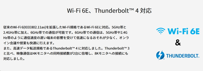 無線LANは、Wi-Fi 6E対応を基準として考えたい