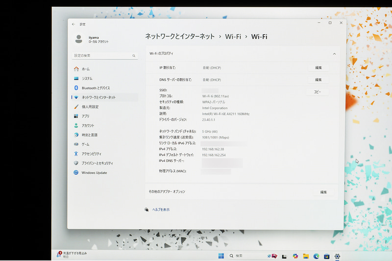 無線LANは、Wi-Fi 6E対応を基準として考えたい