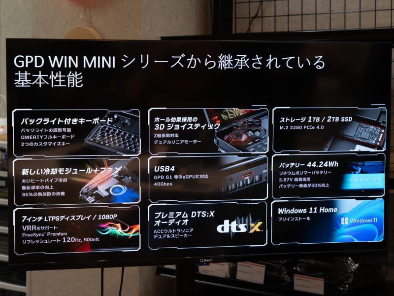 そのほかの基本機能は現行機種を踏襲