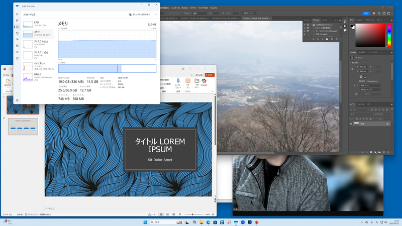 標準ブラウザのEdgeで25個のタブを開き、ZoomでWeb会議をしながら、PowerPointとPhotoshopを起動でメモリのコミット済みは25.5GBに達した。16GBメモリでは不足と言える