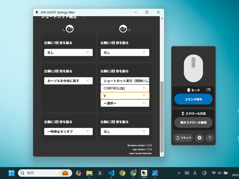 専用の補助ソフトも用意