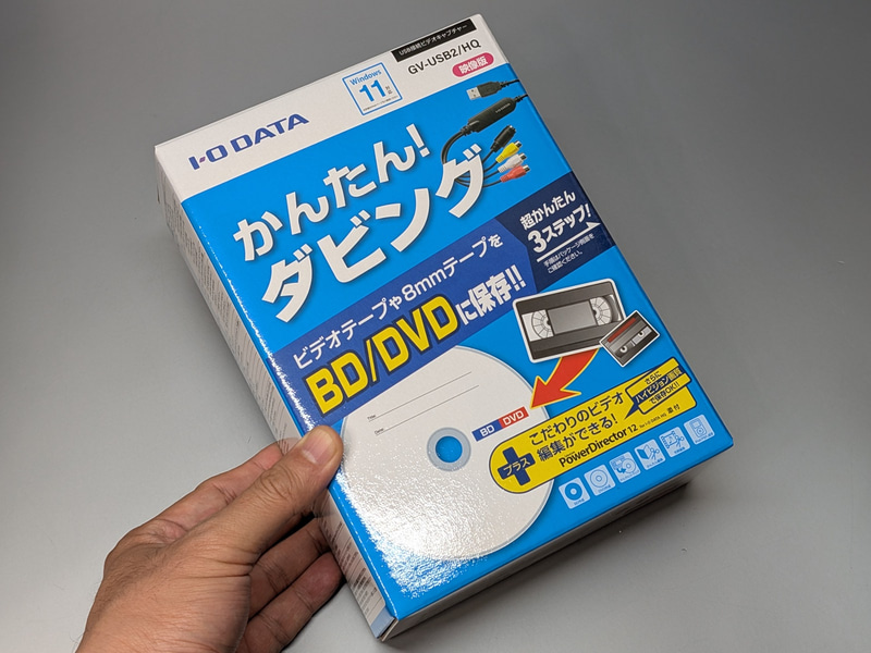 PCと接続して取り込む方法もある。これはアイ・オーの「GV-USB2/HQ」
