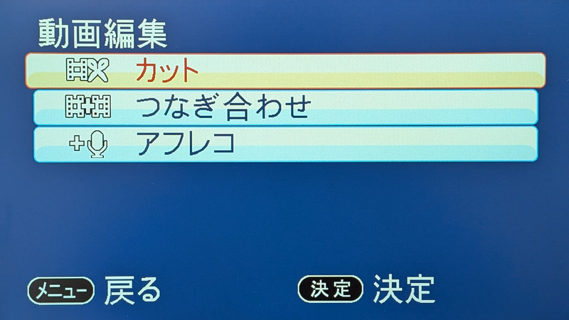 「カット」は、動画の先頭と末尾をカットするのに特化したツールだ