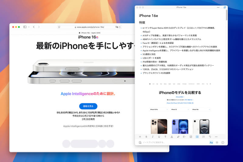 常に最前面に表示する機能も便利です。Safariなどで調べ物をしているときでも、UpNoteのウインドウを最前面に表示できます