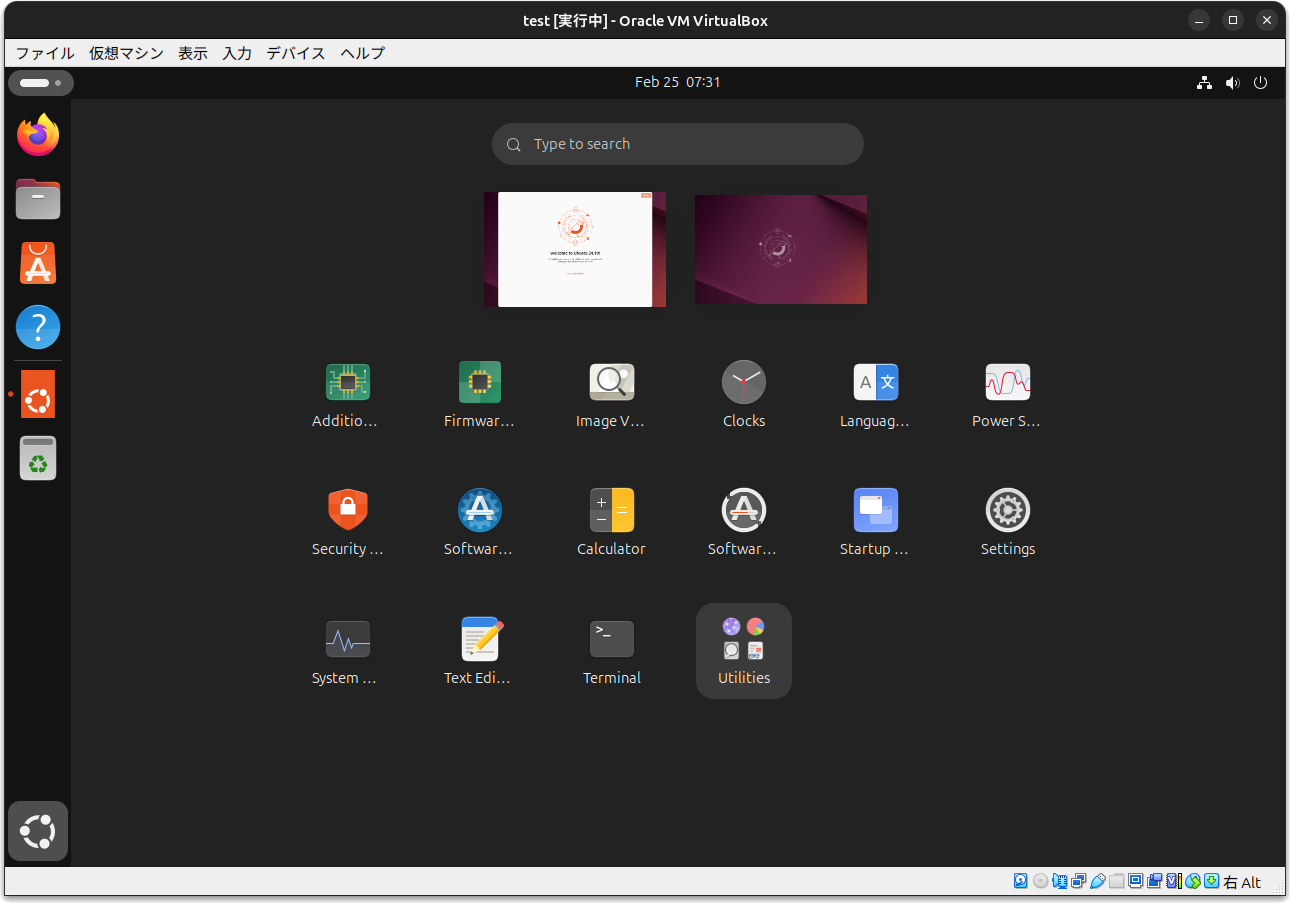 強制的にインストールされたリカバリイメージには、VLCはインストールされていない