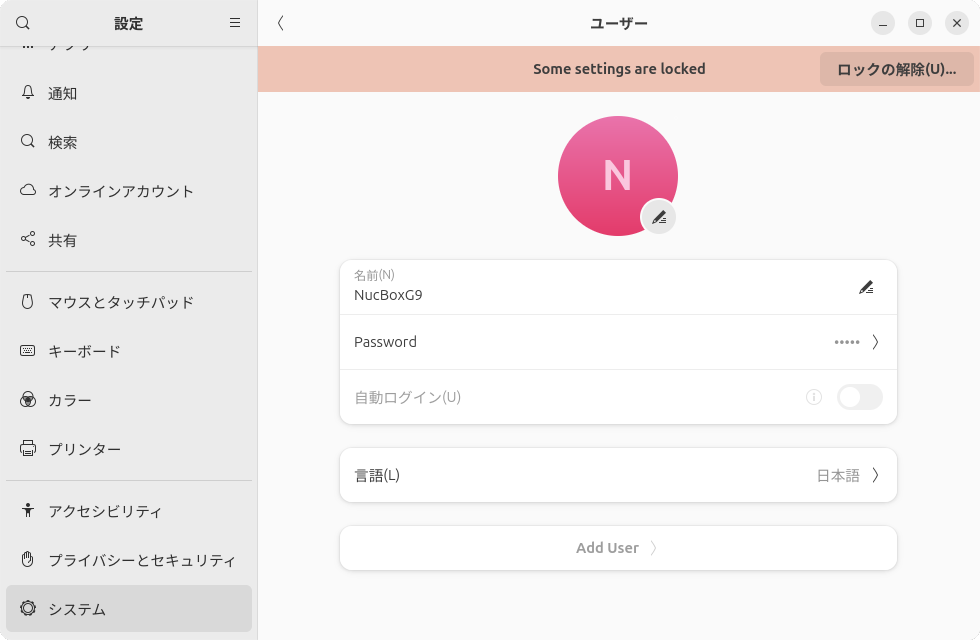 「設定」からユーザーを追加する