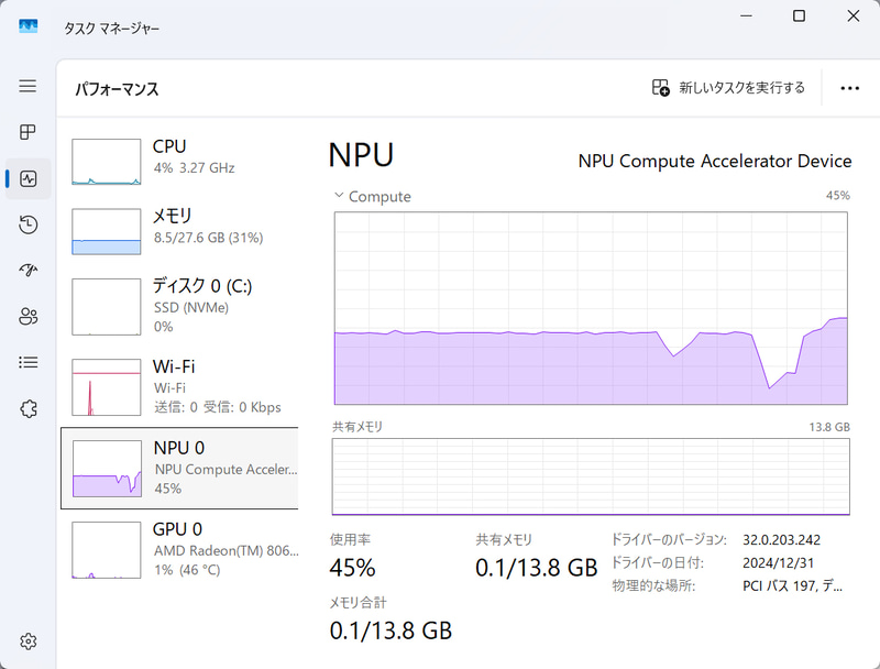 CPUには、Copilot+ PCの要件を満たす最大50TOPSのNPUを内蔵