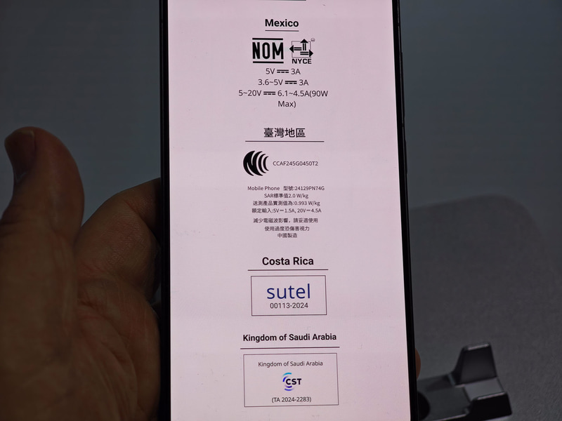Xiaomi 15の認証表示にはそれがなかった