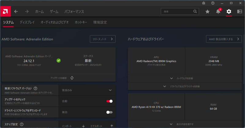 AMD Software Adrenalin Edition