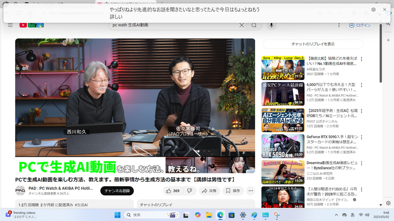 ライブキャプション。話している内容をテキストで表示する