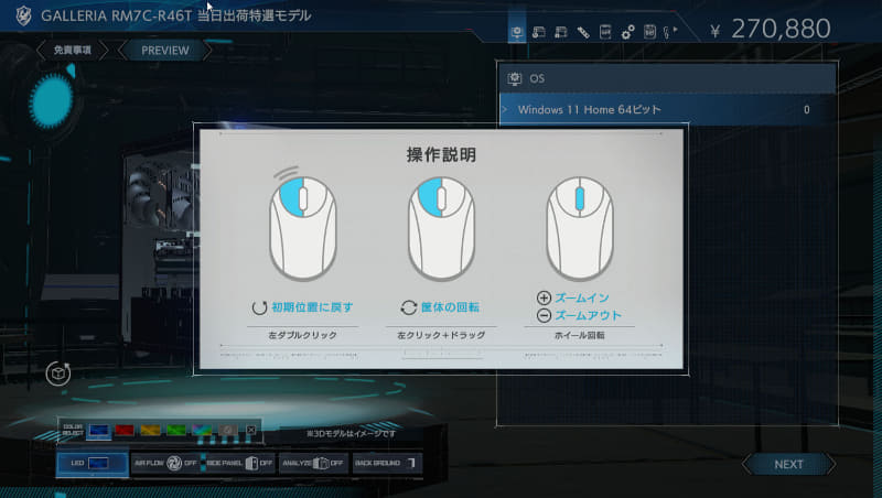 マウスのみで操作できる