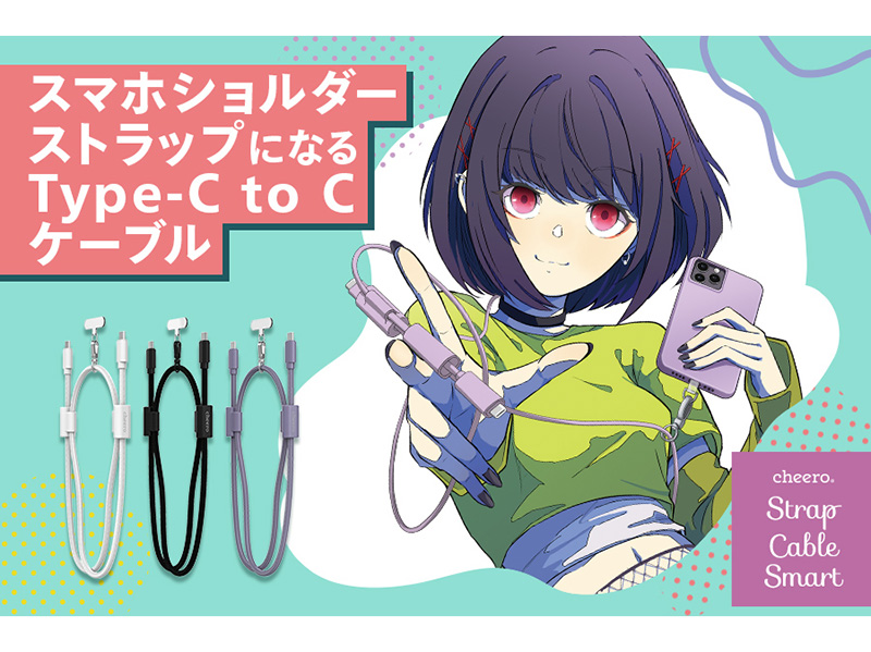 cheero Strap Cable Smart Type-C to Type-C