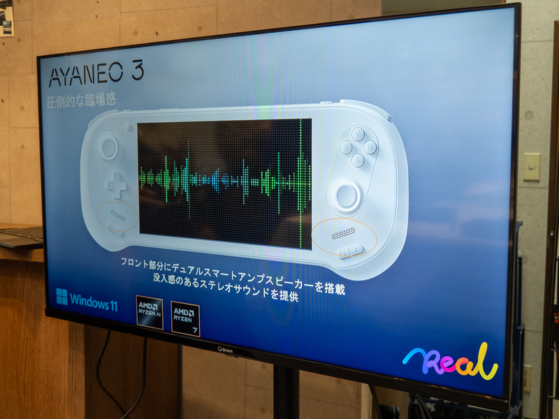 スピーカーはフロントに搭載