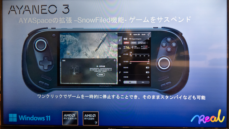 ゲームを一時停止できる独自機能も