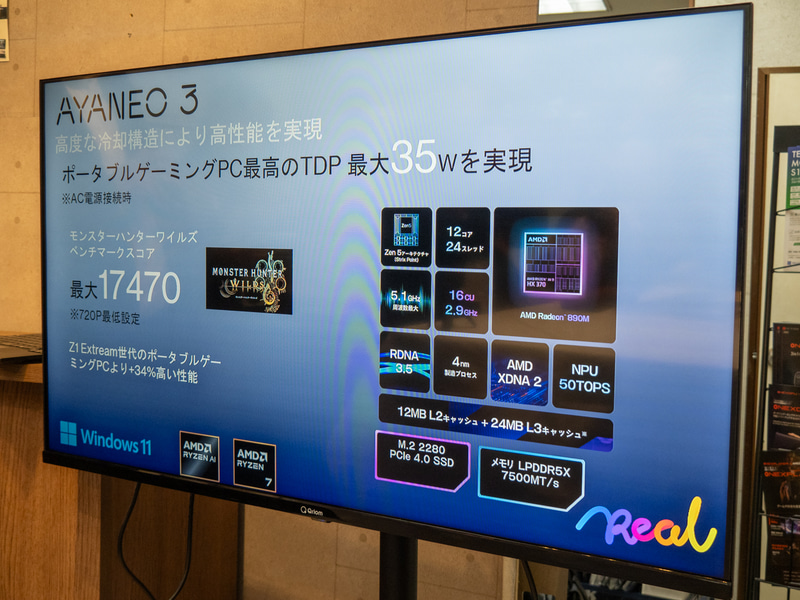 最大35WのTDPを発揮