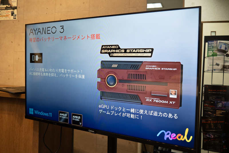 バッテリマネジメント機能も改善