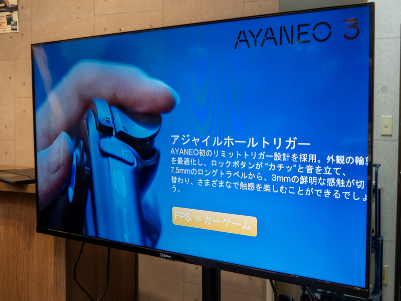 アジャイルホールトリガー設計を採用