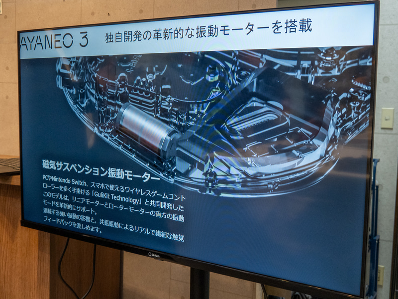 GuliKit Technologyと共同開発したモーターも