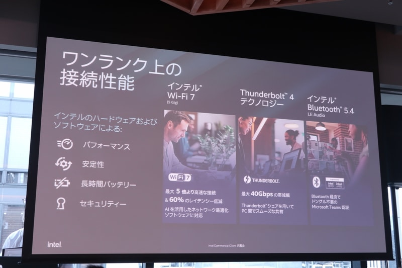 Wi-Fi 7やThundeborlt 4/5も自社で開発設計し、検証を行なっている