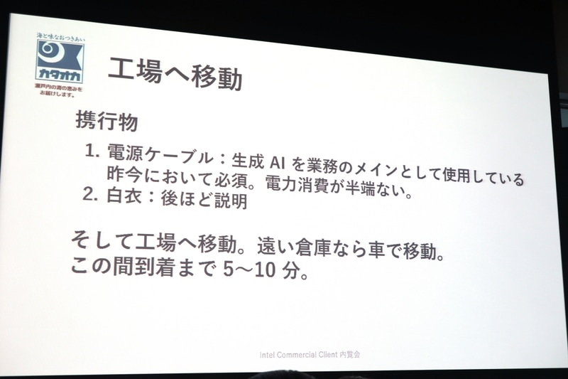 これまで工場でPCがトラブルが発生した際には、工場まで赴く必要があった