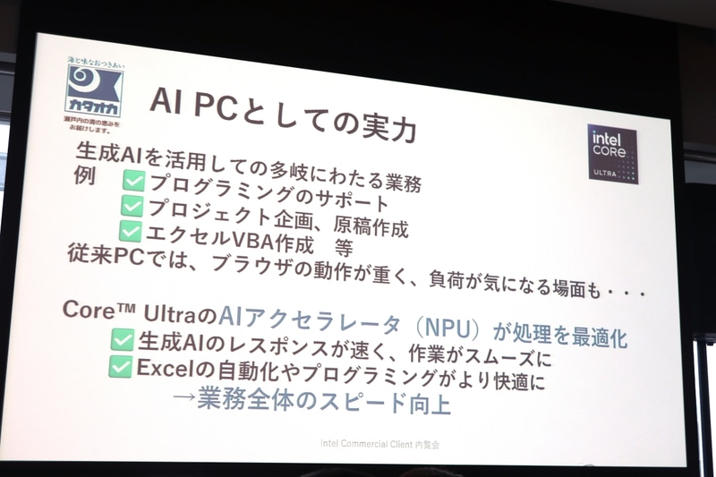 AIも駆使しているという