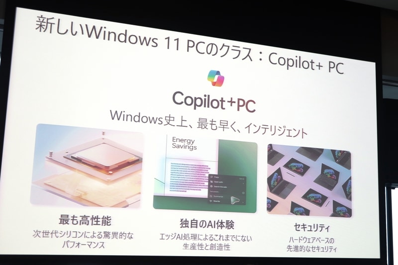 CopilotによるイノベーションとUX