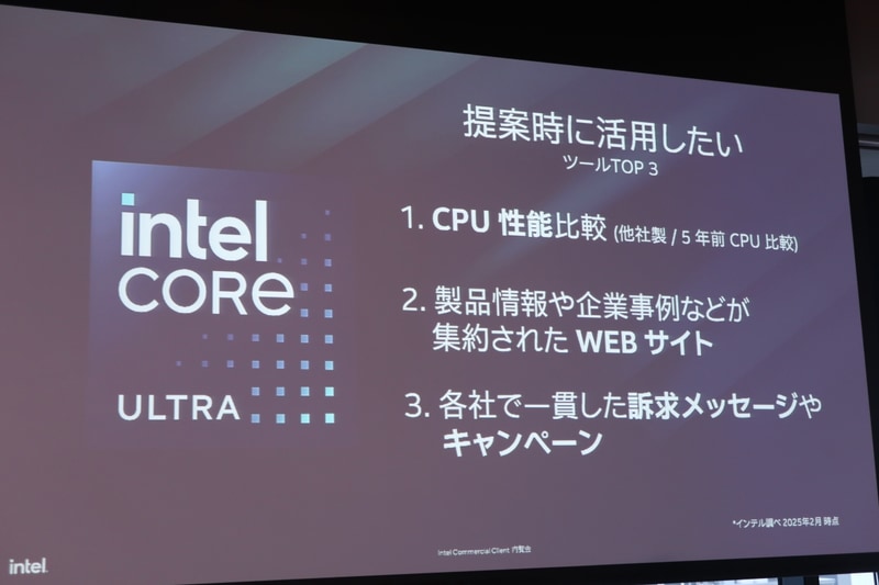 提案時に活用してほしいというツール