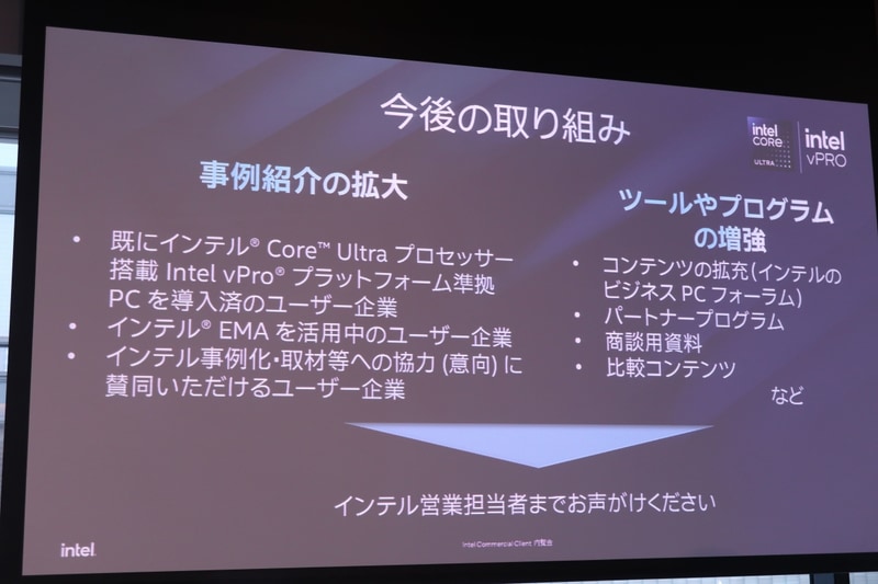 今後の取り組み