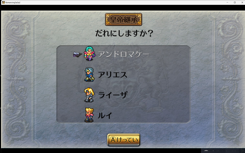 ここまでは意外とポンポン進められた！