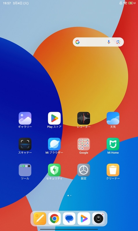 ホーム画面(1ページ目)。Xiaomiの独自アプリが多い