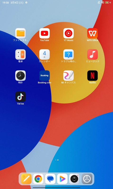 ホーム画面(2ページ目)。NetflixやTikTokなどのショートカットが並ぶ