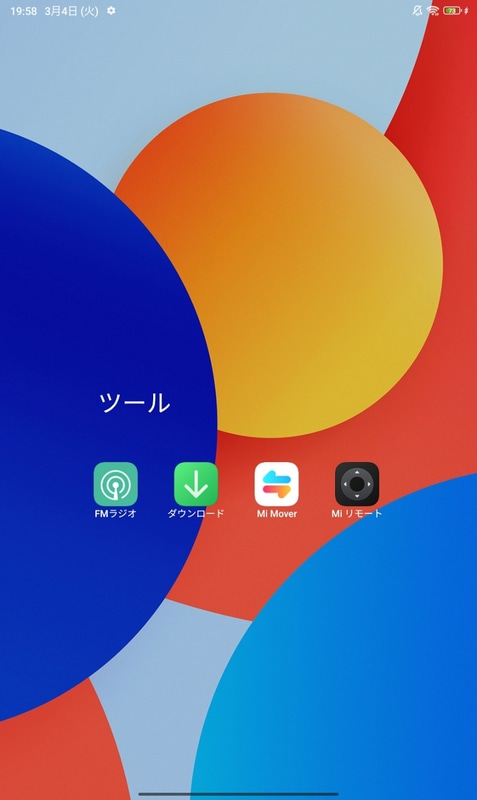 そのほか細かいツール類もフォルダにまとまっている。FMラジオアプリが特徴的
