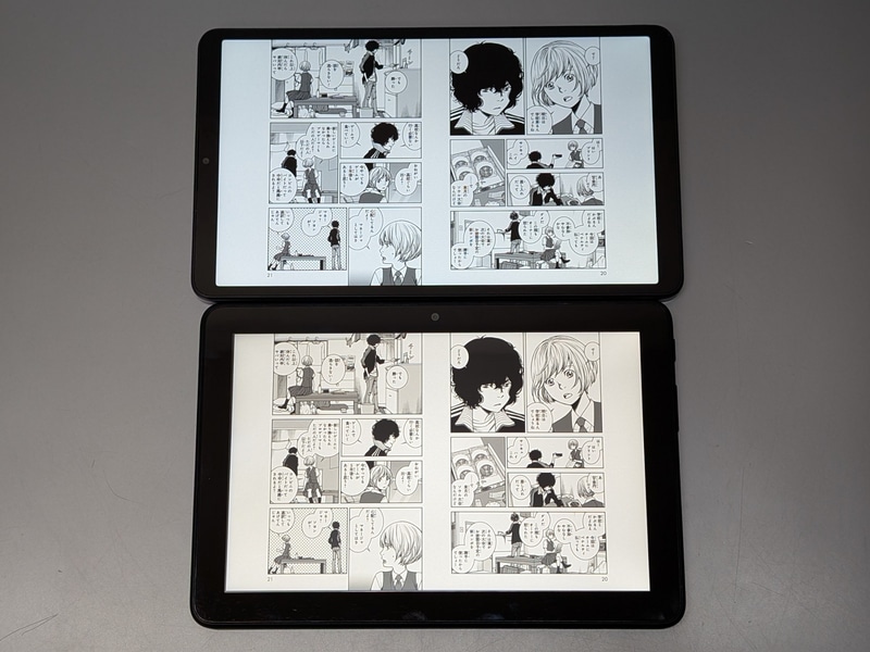 こちらは見開きでの比較。上が本製品、下がFire HD 8。こちらも本製品のほうがわずかに大きく表示される