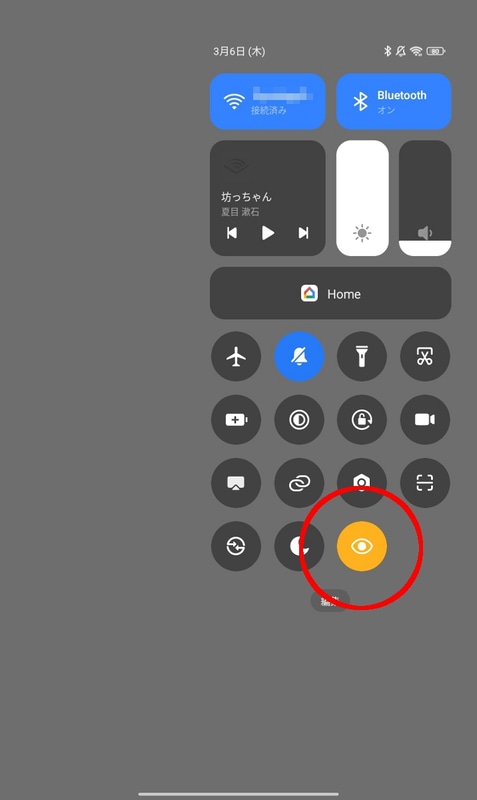 クイック設定にアイコンを追加しておけば「読書モード」を手軽にオン・オフできるようになる