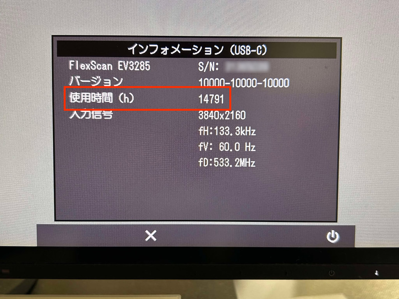 EIZO製品では設定メニューでトータルの使用時間を確認できる