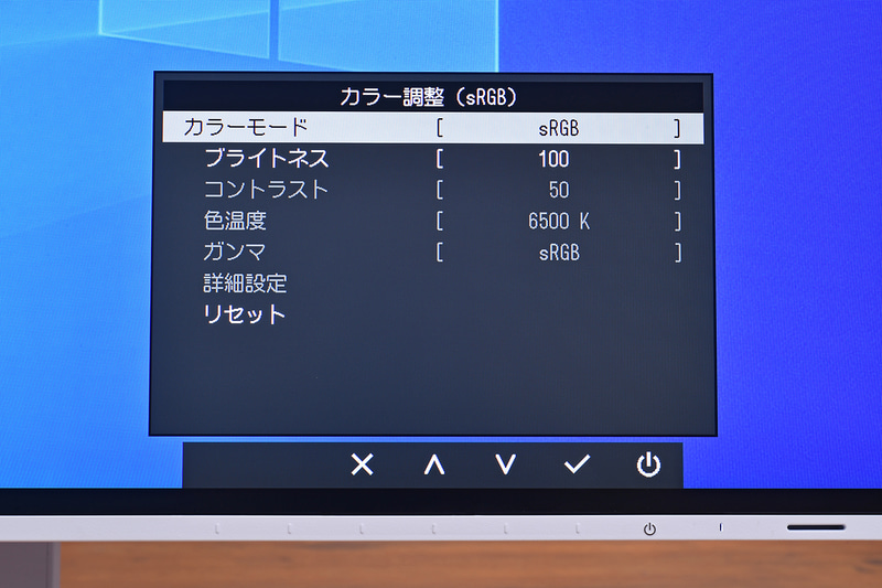 色味が変わってしまった場合、色温度を調整することで本来の色味に近づけられることも