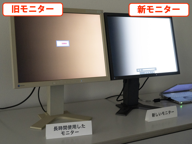 2003年(左)および2023年(右)登場のモニターを最大輝度にしてグレーグラデーションを表示。左の旧モニターのほうは明らかに輝度が落ちており、色味もくすんでいる