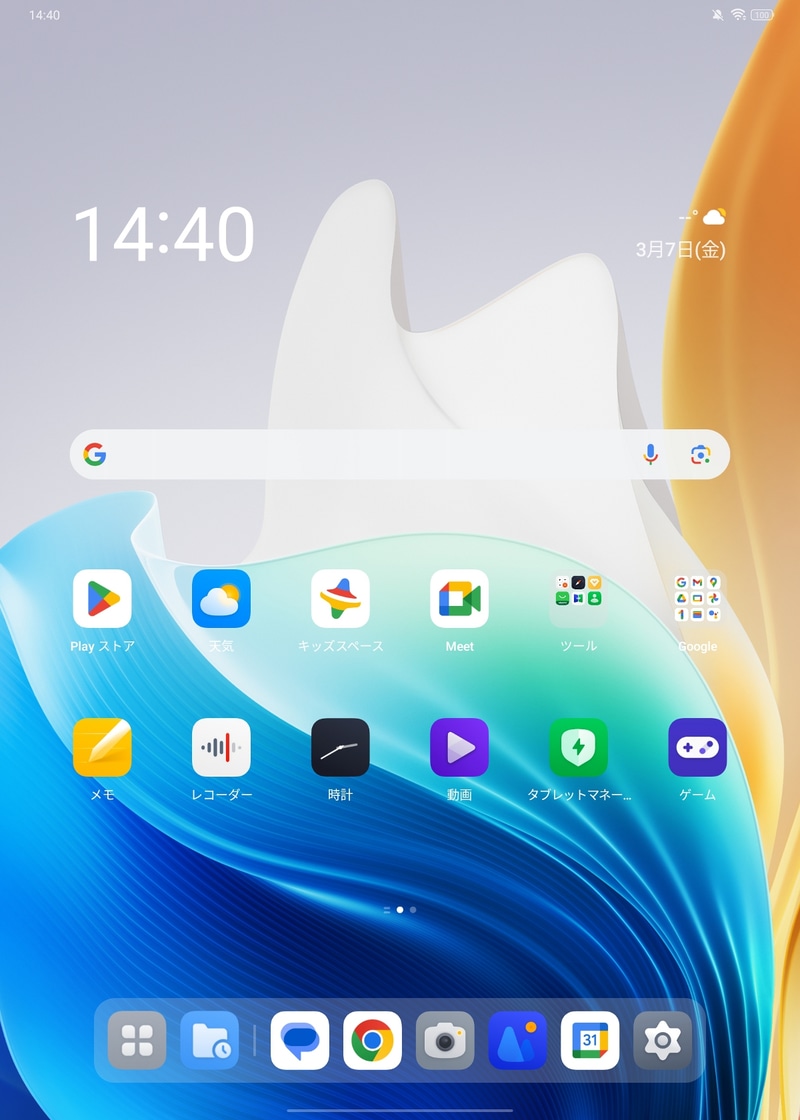 ホーム画面。アプリの顔ぶれはAndroidのリファレンスに近い