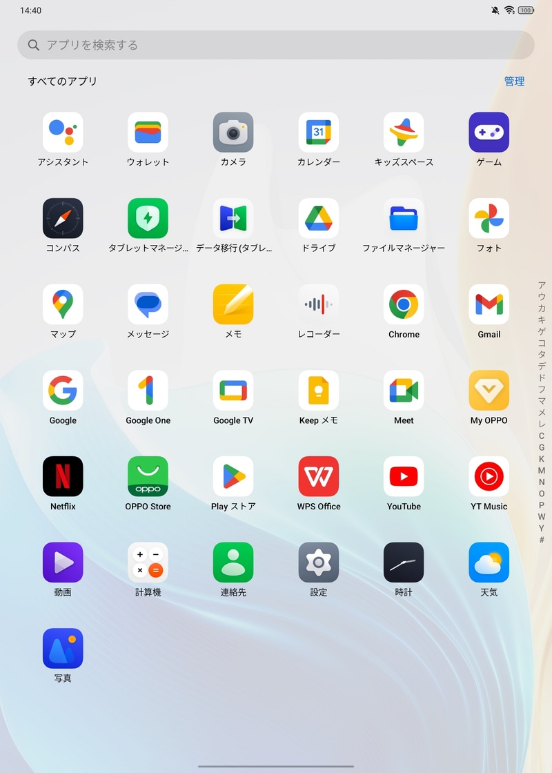 アプリ一覧。電子書籍アプリはプリインストールされていない