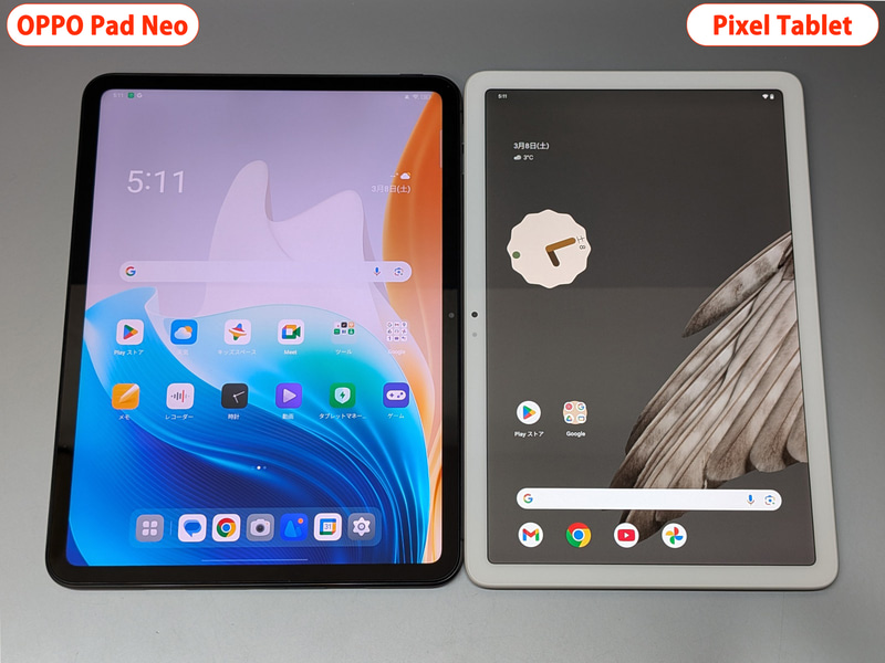左が本製品、右がPixel Tablet(アスペクト比16:10)