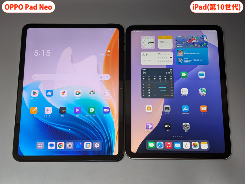 左が本製品、右がiPad(第10世代)(アスペクト比4:2.78)