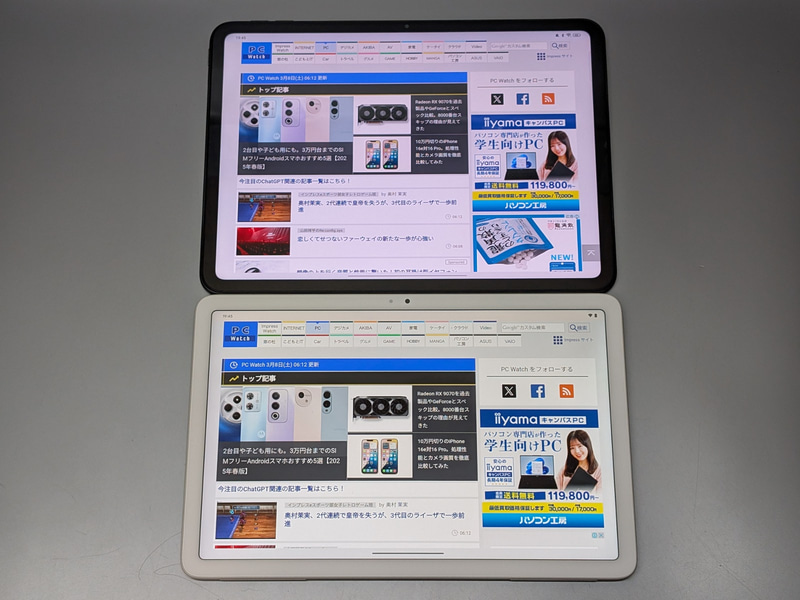 WebブラウザでPC Watchトップページを表示したところ。本製品のほうが項目1つ分多く表示できていることが分かる
