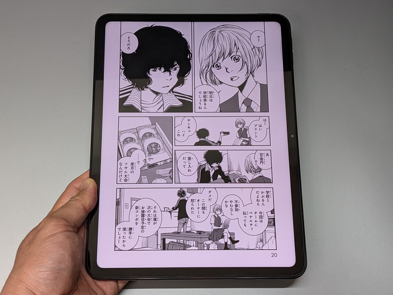 コミックを表示したところ。縦向きだと単行本よりもはるかに大きく、雑誌掲載時のサイズに近い